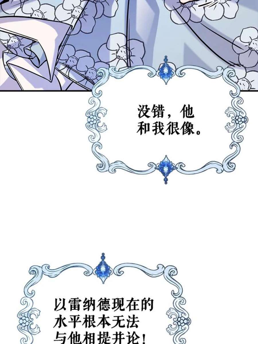 满级公女今天也很无聊5.和好