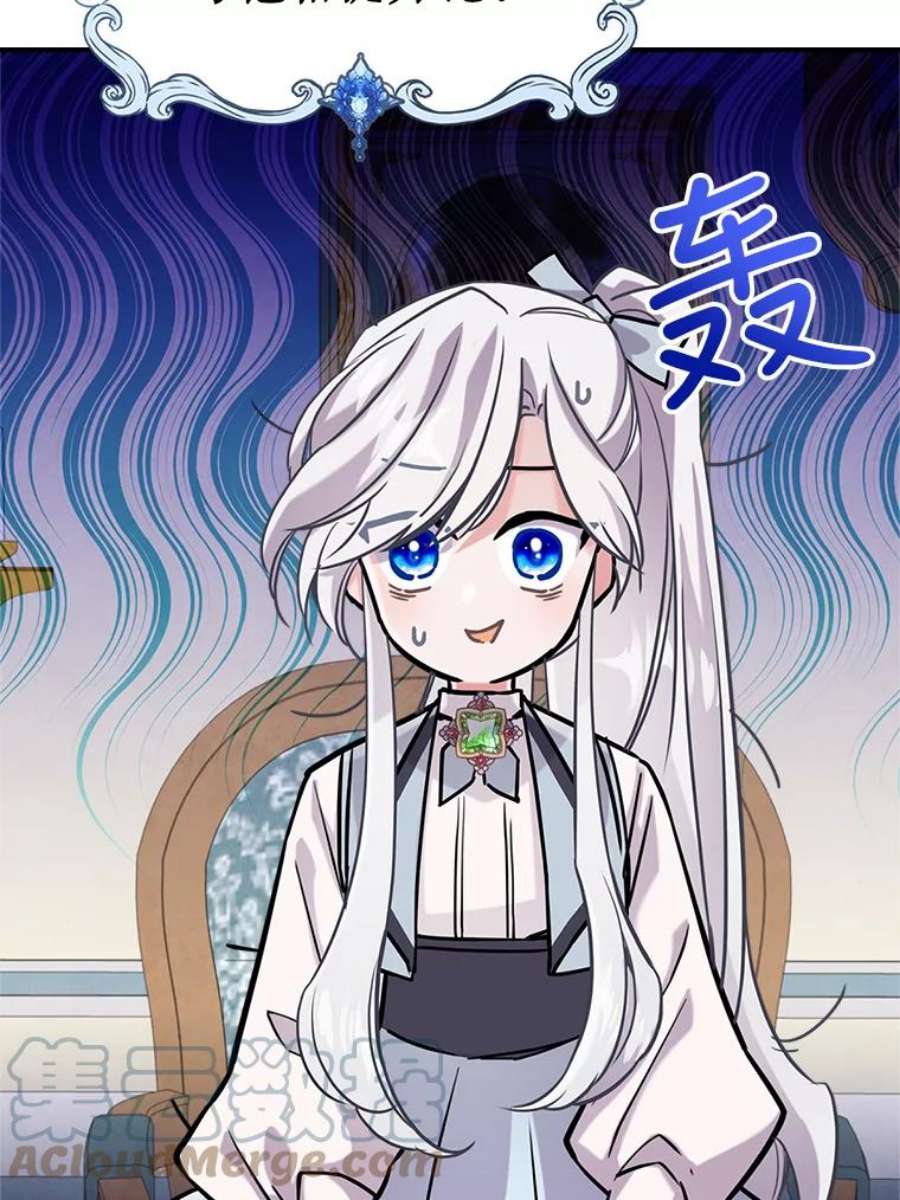 满级公女今天也很无聊5.和好