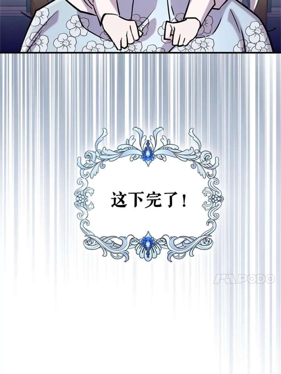 满级公女今天也很无聊5.和好