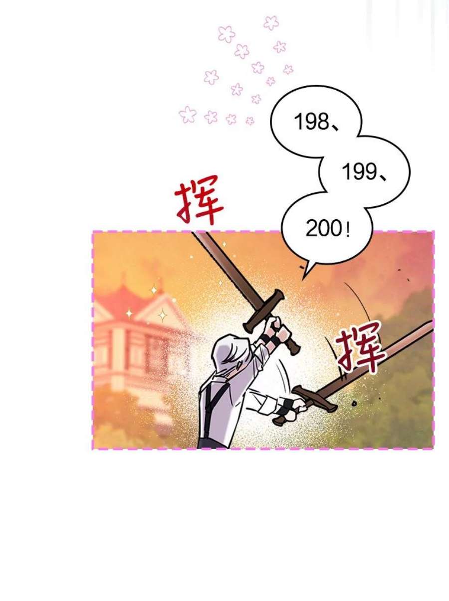 满级公女今天也很无聊5.和好