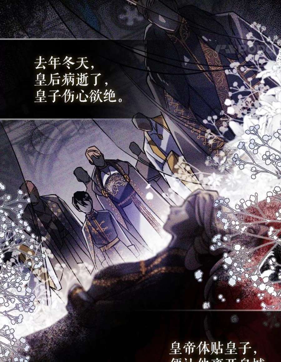 满级公女今天也很无聊5.和好