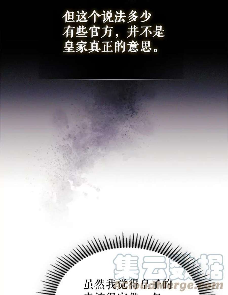 满级公女今天也很无聊5.和好