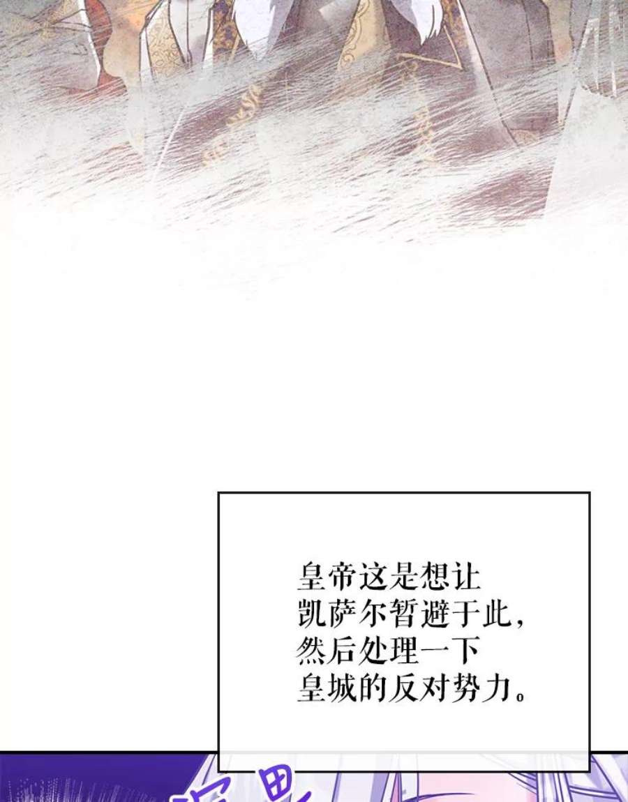 满级公女今天也很无聊5.和好
