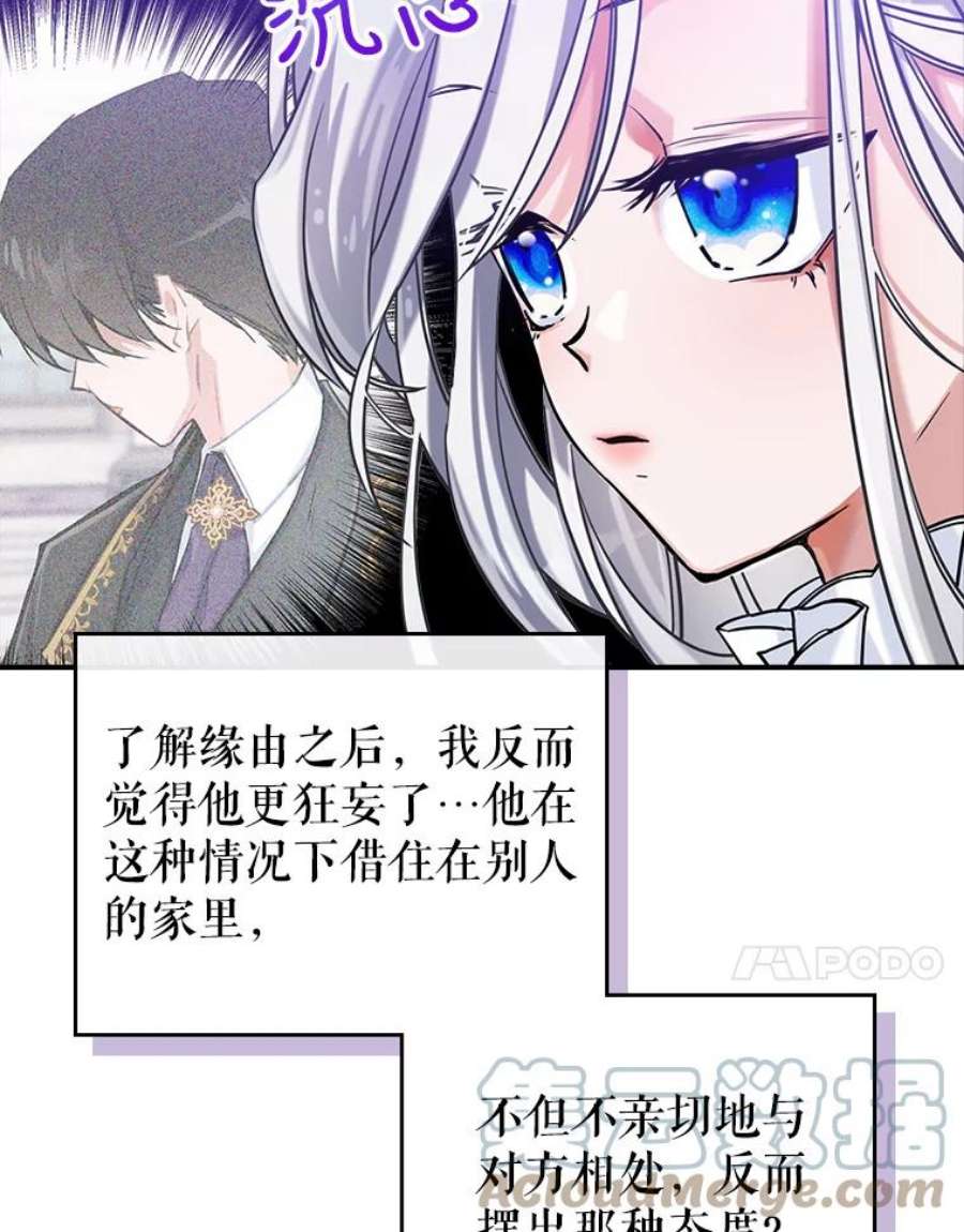 满级公女今天也很无聊5.和好