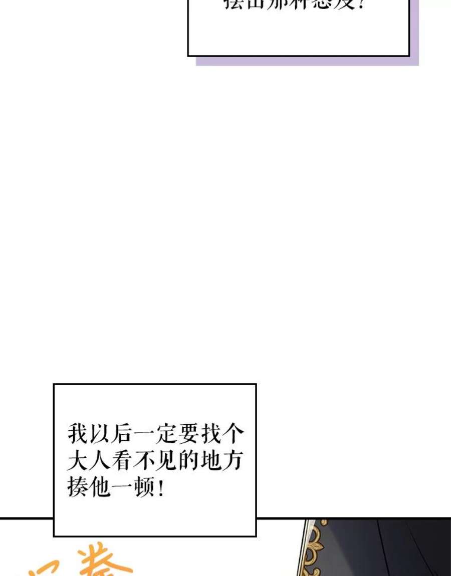 满级公女今天也很无聊5.和好