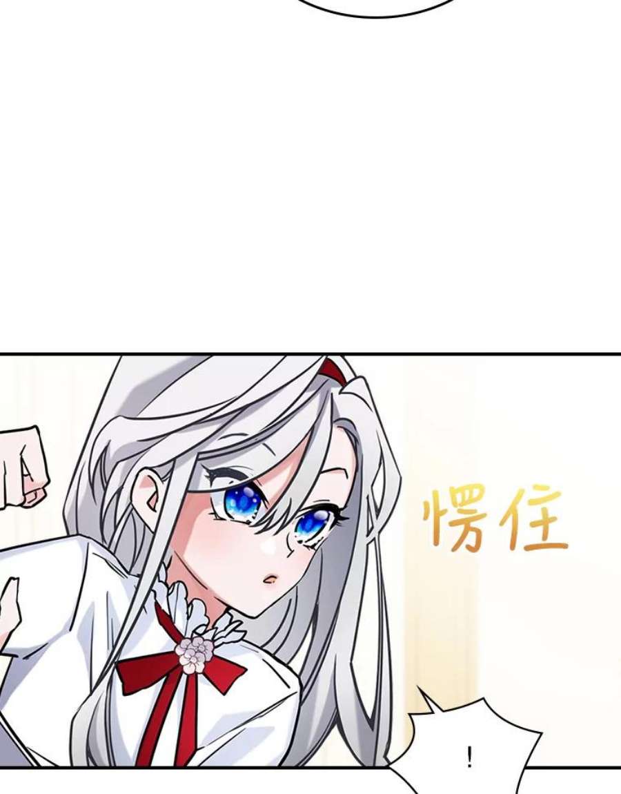 满级公女今天也很无聊5.和好