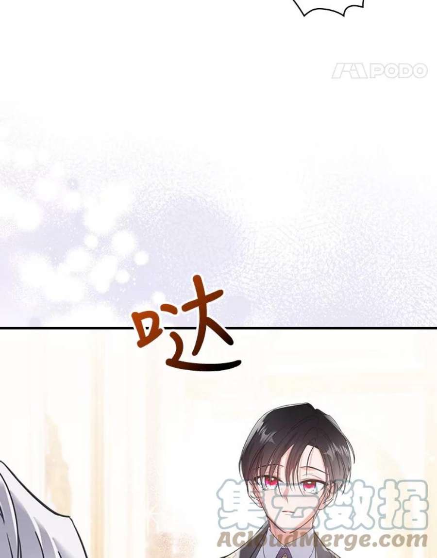满级公女今天也很无聊5.和好