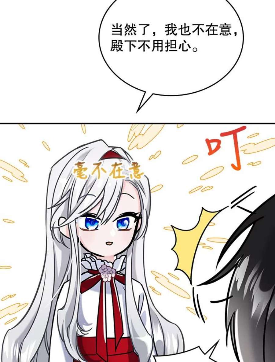 满级公女今天也很无聊5.和好