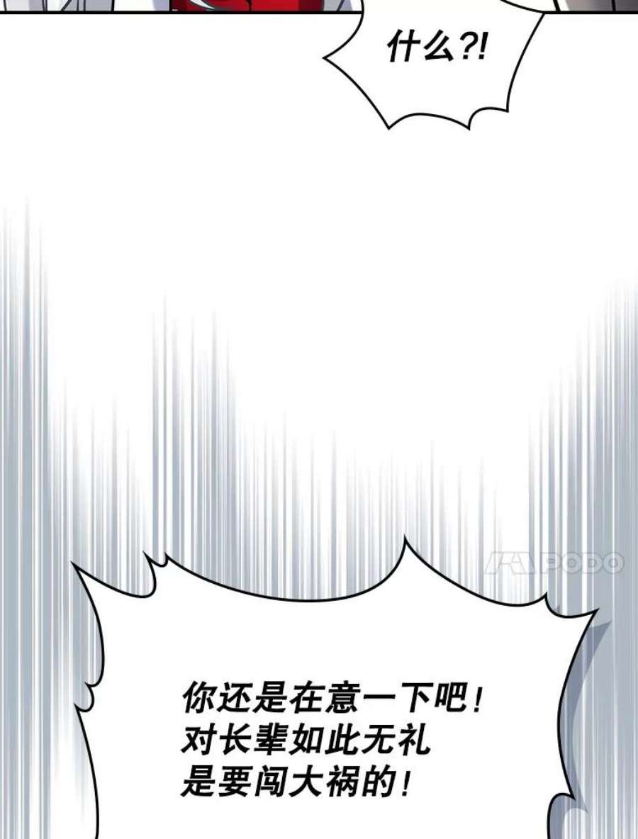 满级公女今天也很无聊5.和好