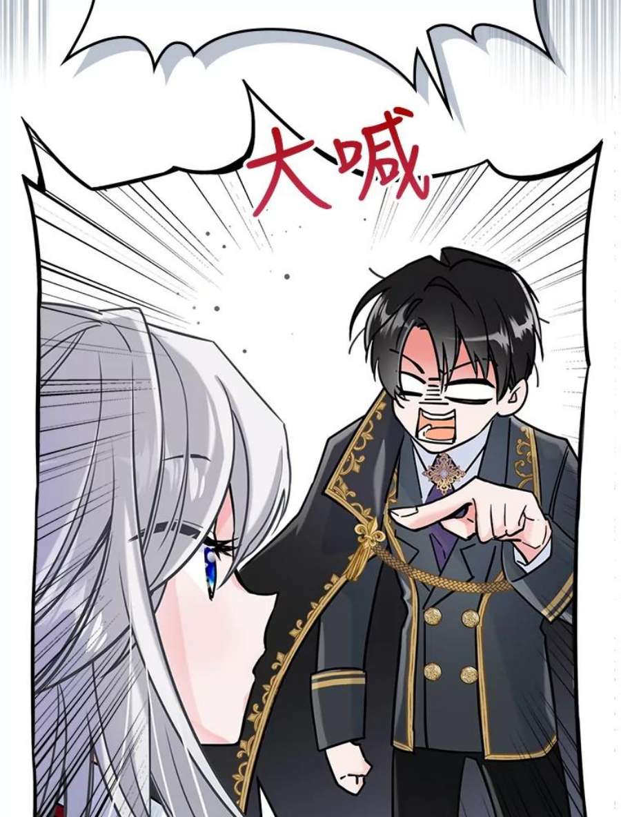 满级公女今天也很无聊5.和好
