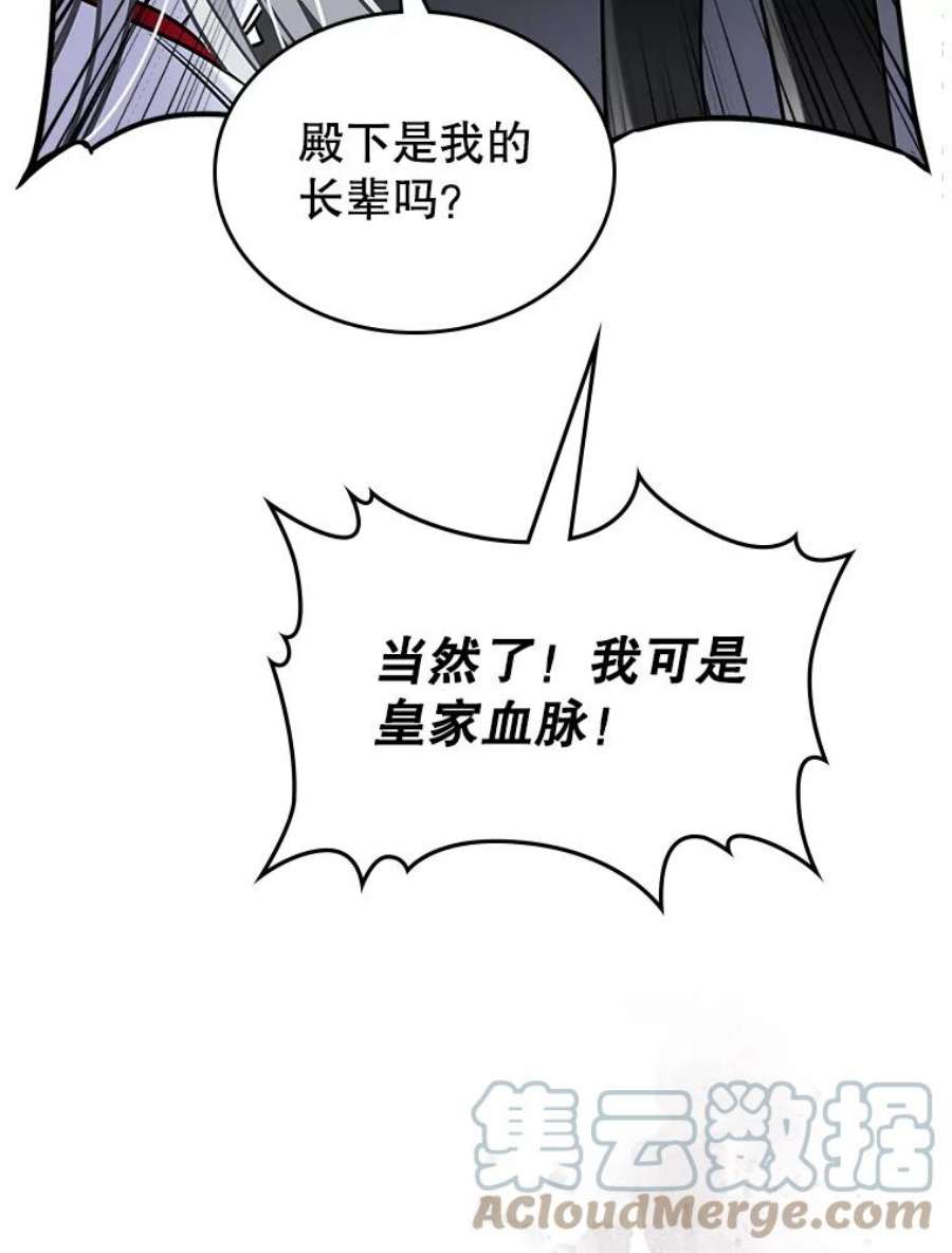 满级公女今天也很无聊5.和好