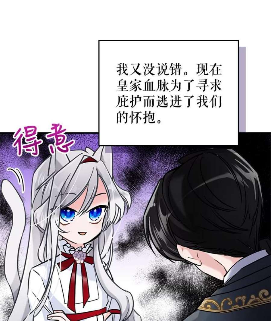 满级公女今天也很无聊5.和好