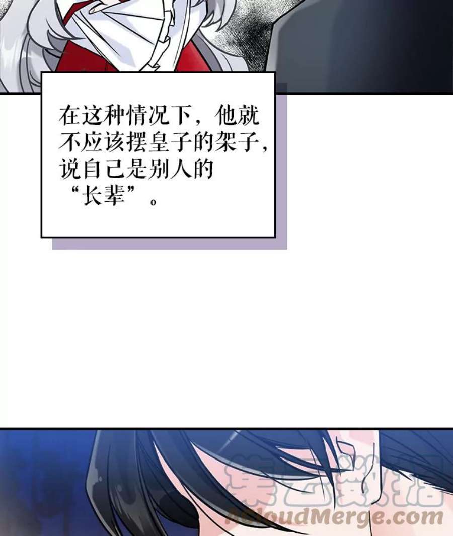 满级公女今天也很无聊5.和好