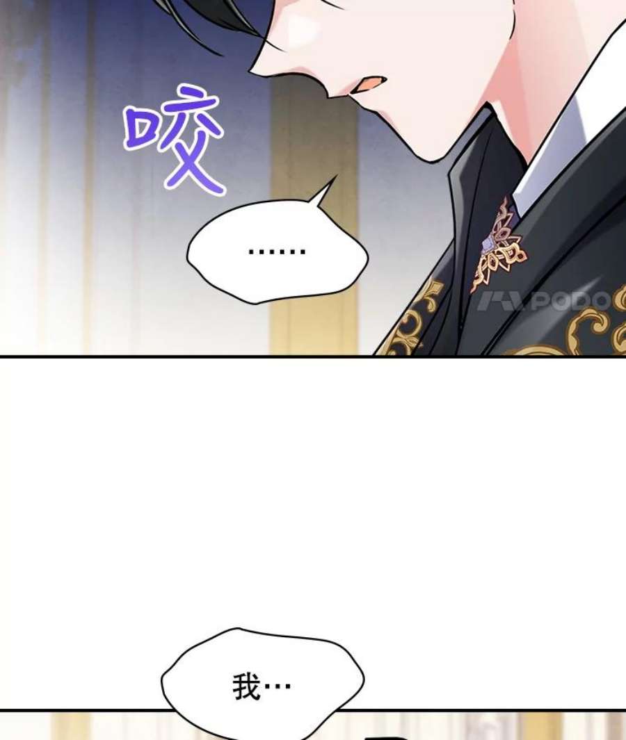 满级公女今天也很无聊5.和好