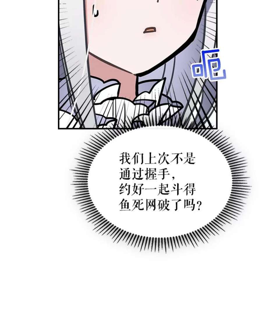 满级公女今天也很无聊5.和好