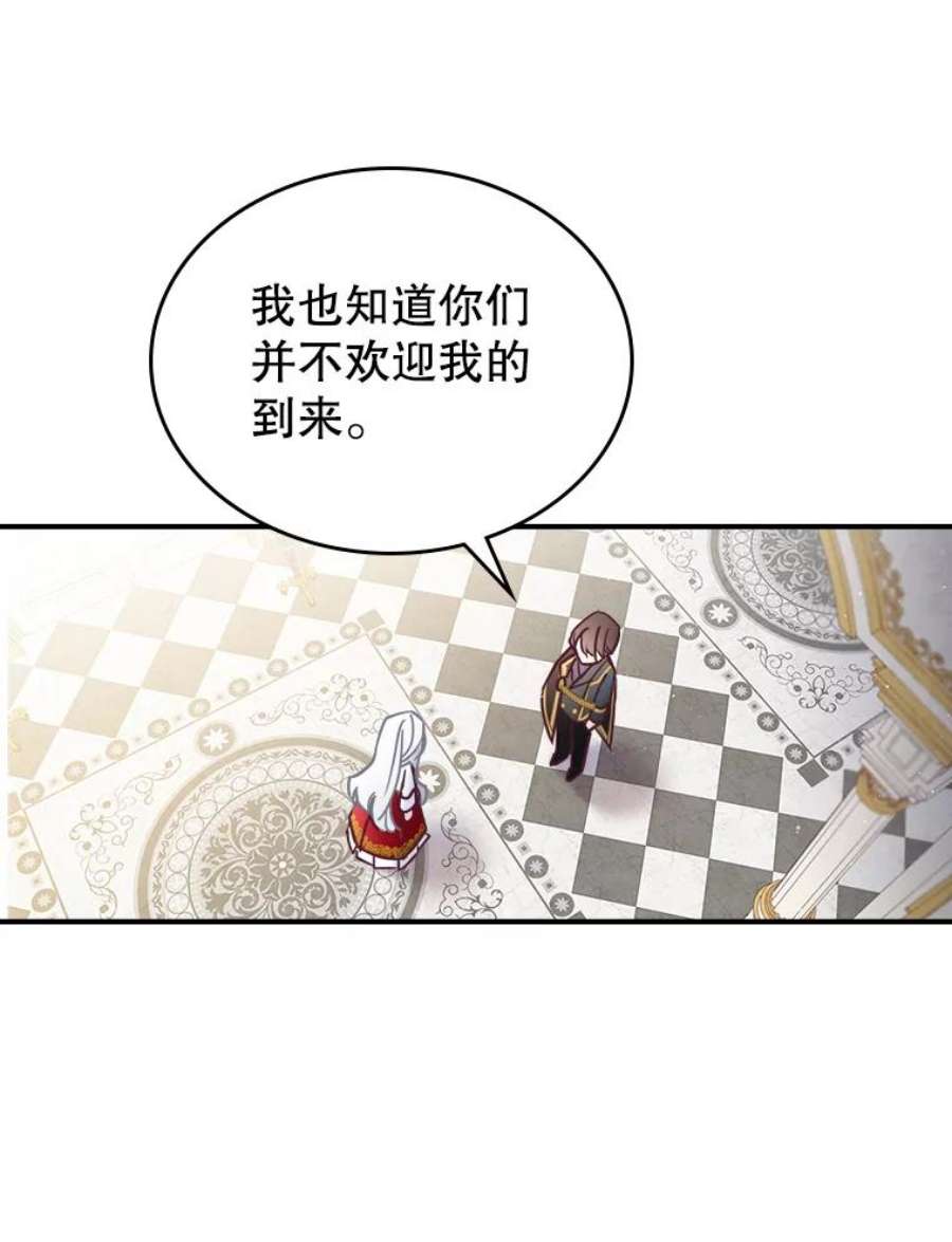 满级公女今天也很无聊5.和好