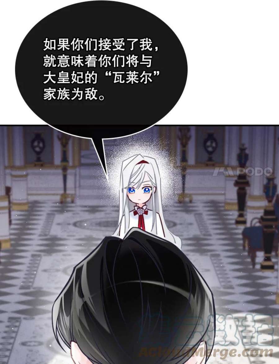 满级公女今天也很无聊5.和好