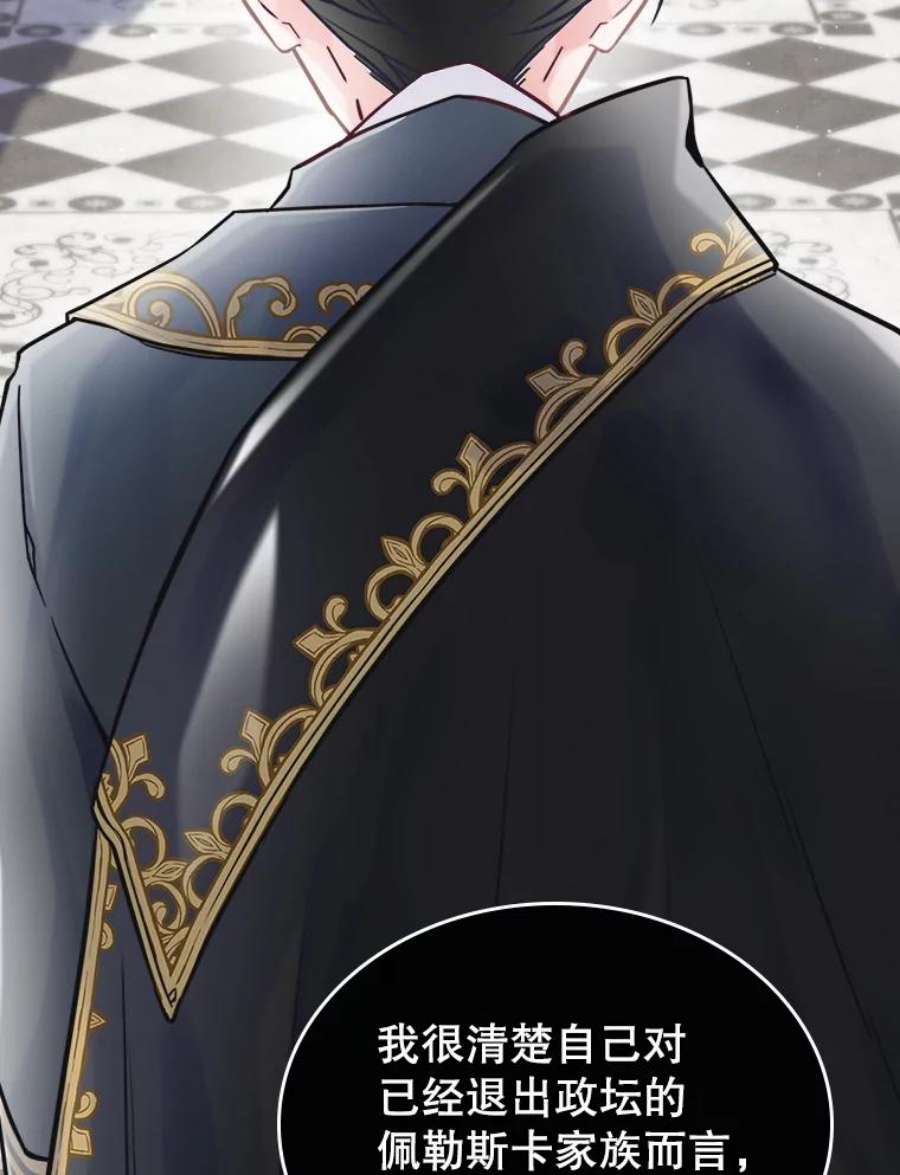满级公女今天也很无聊5.和好