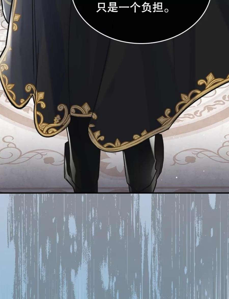 满级公女今天也很无聊5.和好