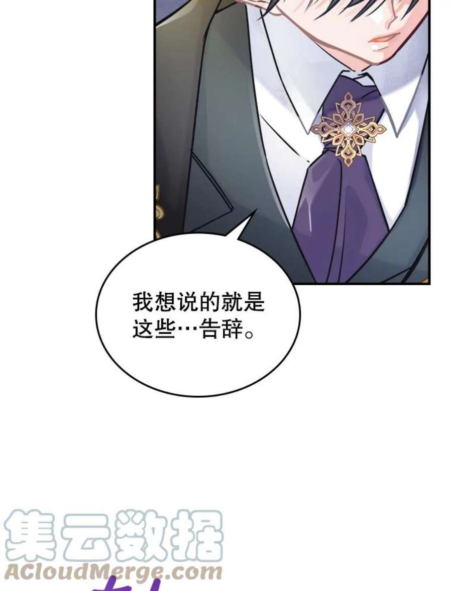 满级公女今天也很无聊5.和好