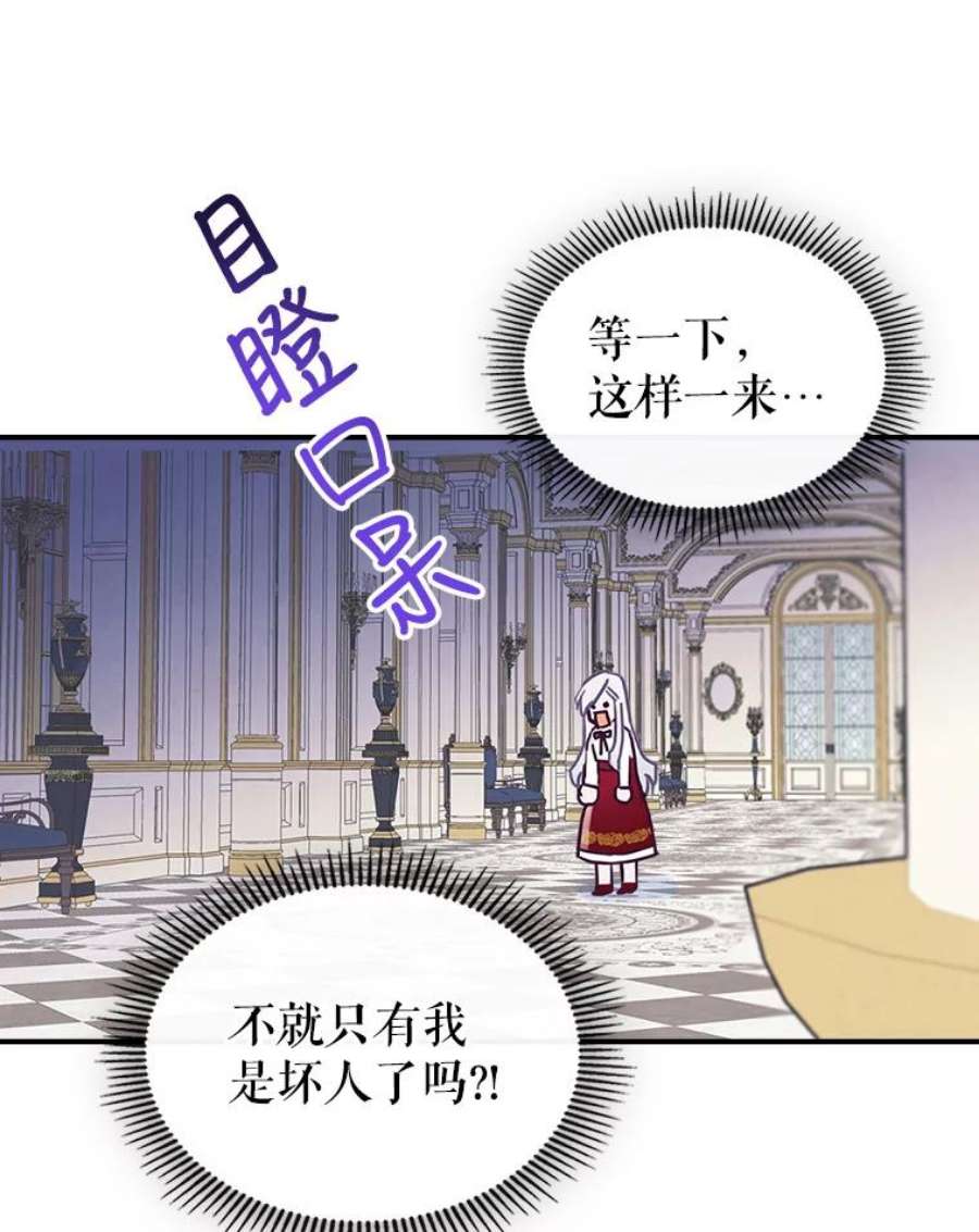 满级公女今天也很无聊5.和好