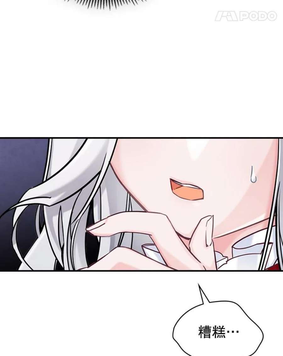 满级公女今天也很无聊5.和好