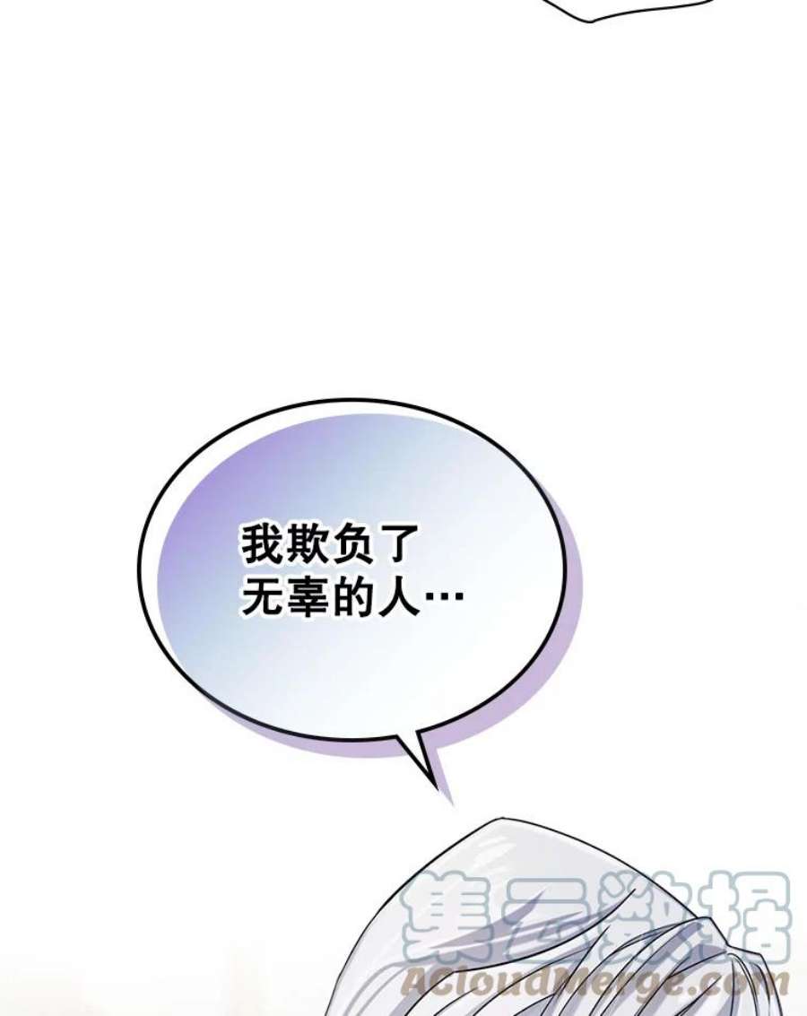 满级公女今天也很无聊5.和好