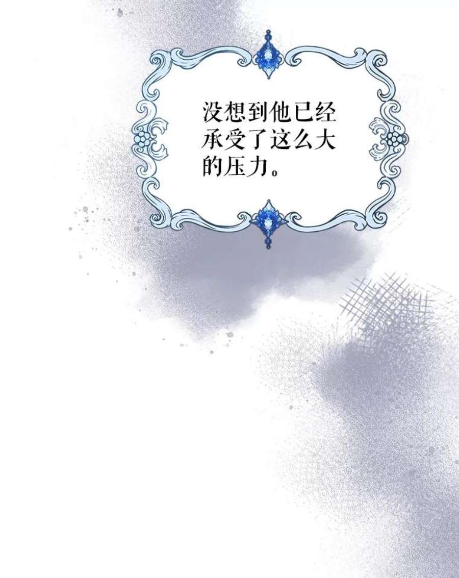 满级公女今天也很无聊5.和好
