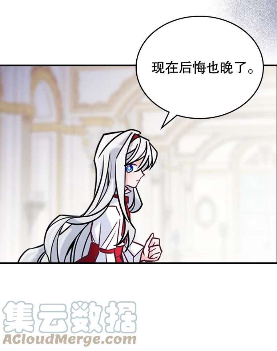 满级公女今天也很无聊5.和好