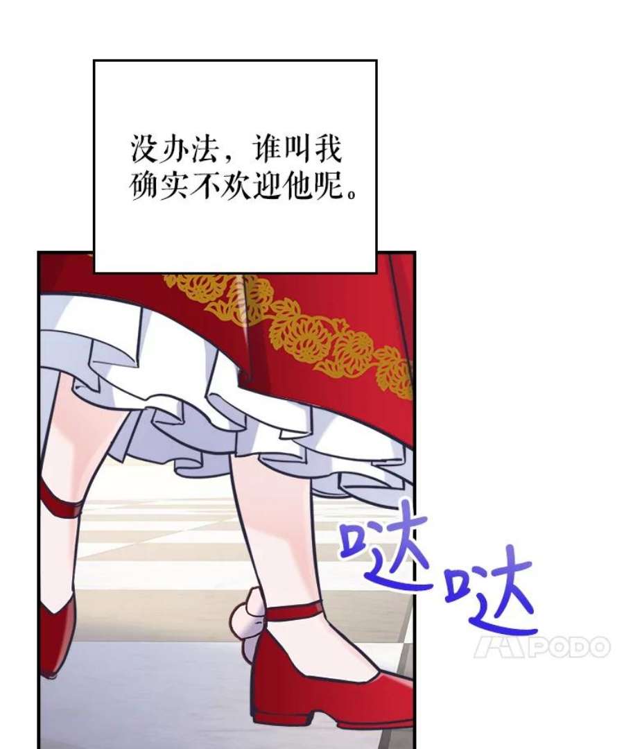 满级公女今天也很无聊5.和好