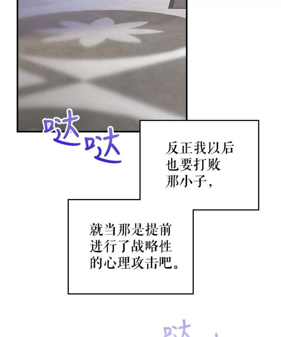 满级公女今天也很无聊5.和好