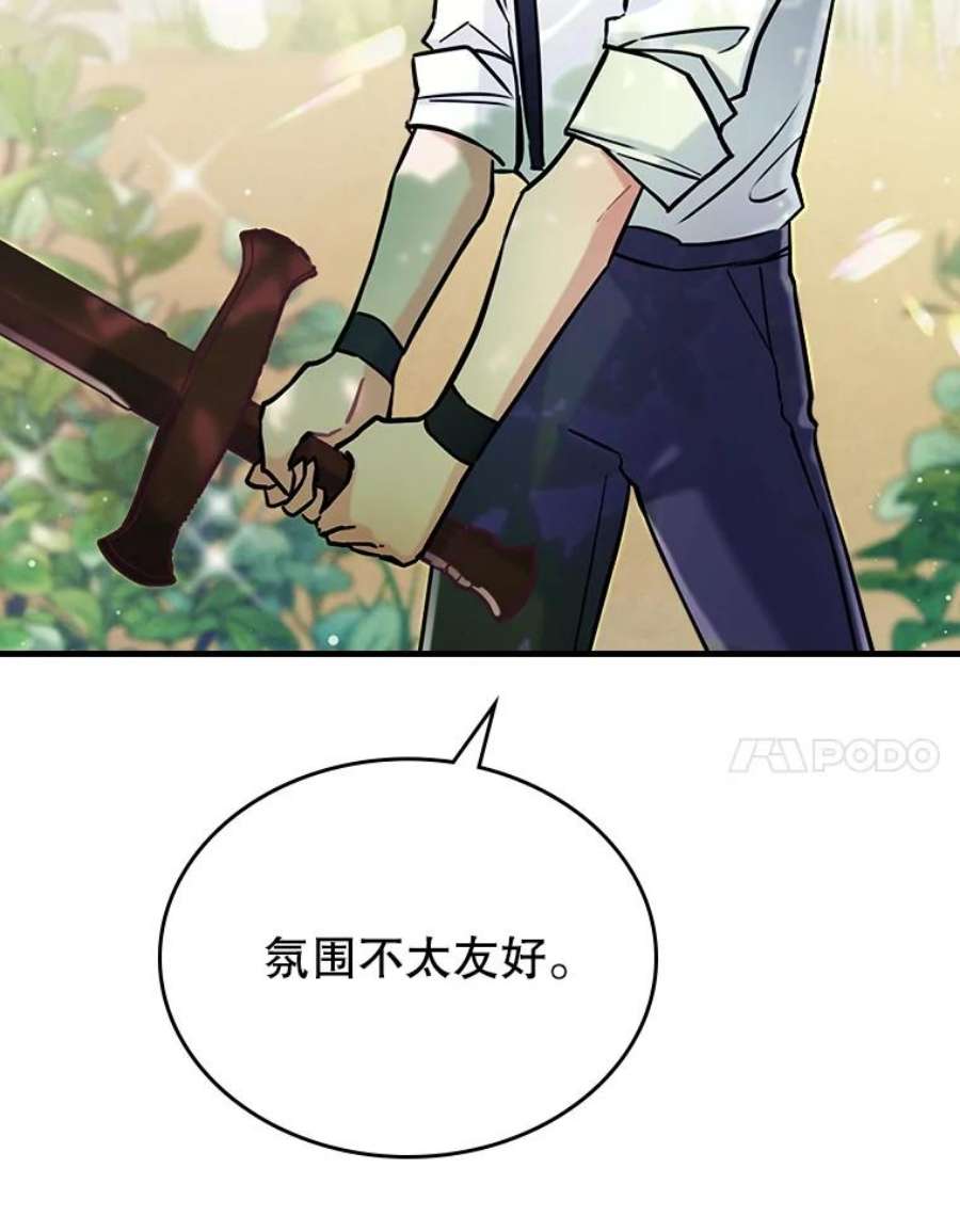 满级公女今天也很无聊5.和好