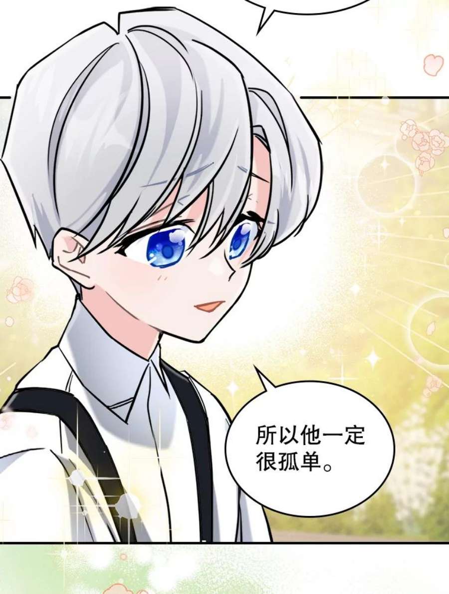 满级公女今天也很无聊5.和好