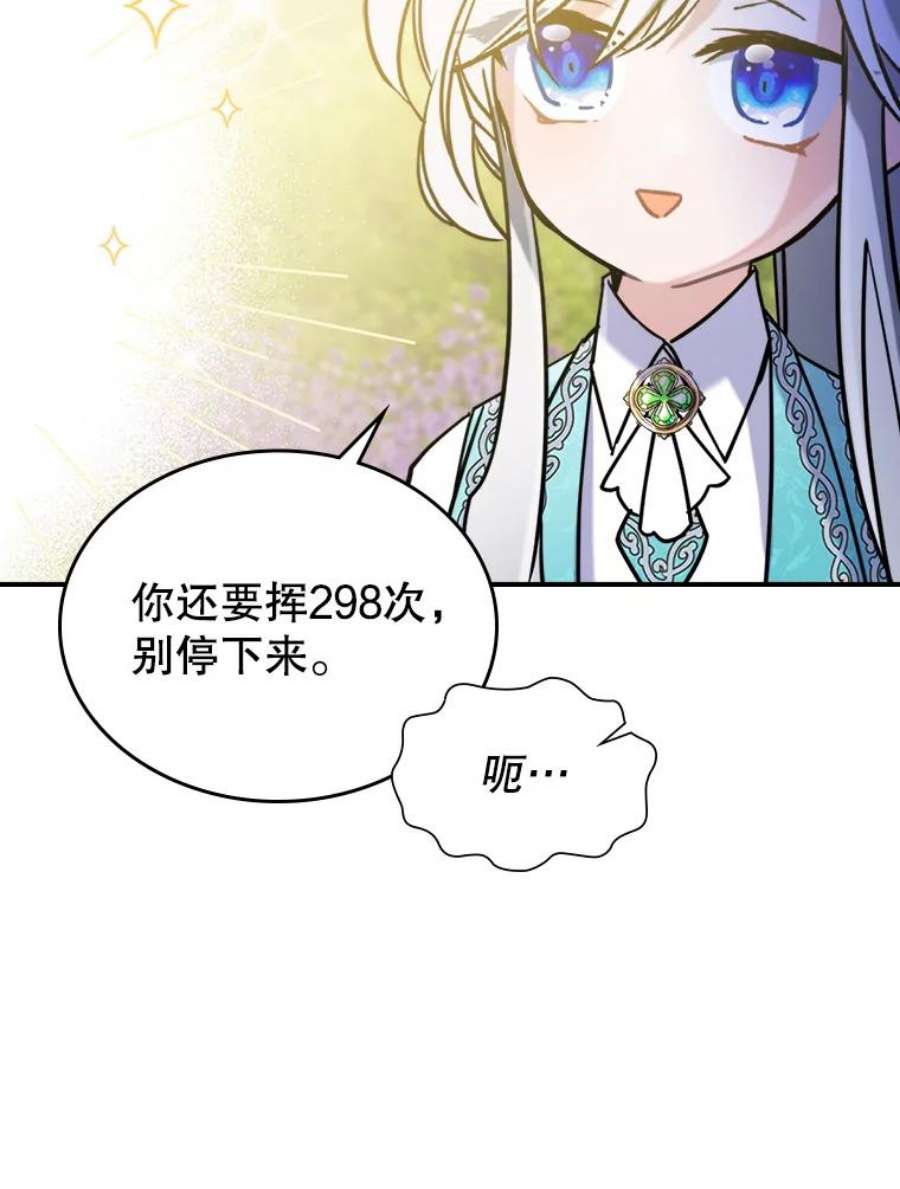 满级公女今天也很无聊5.和好