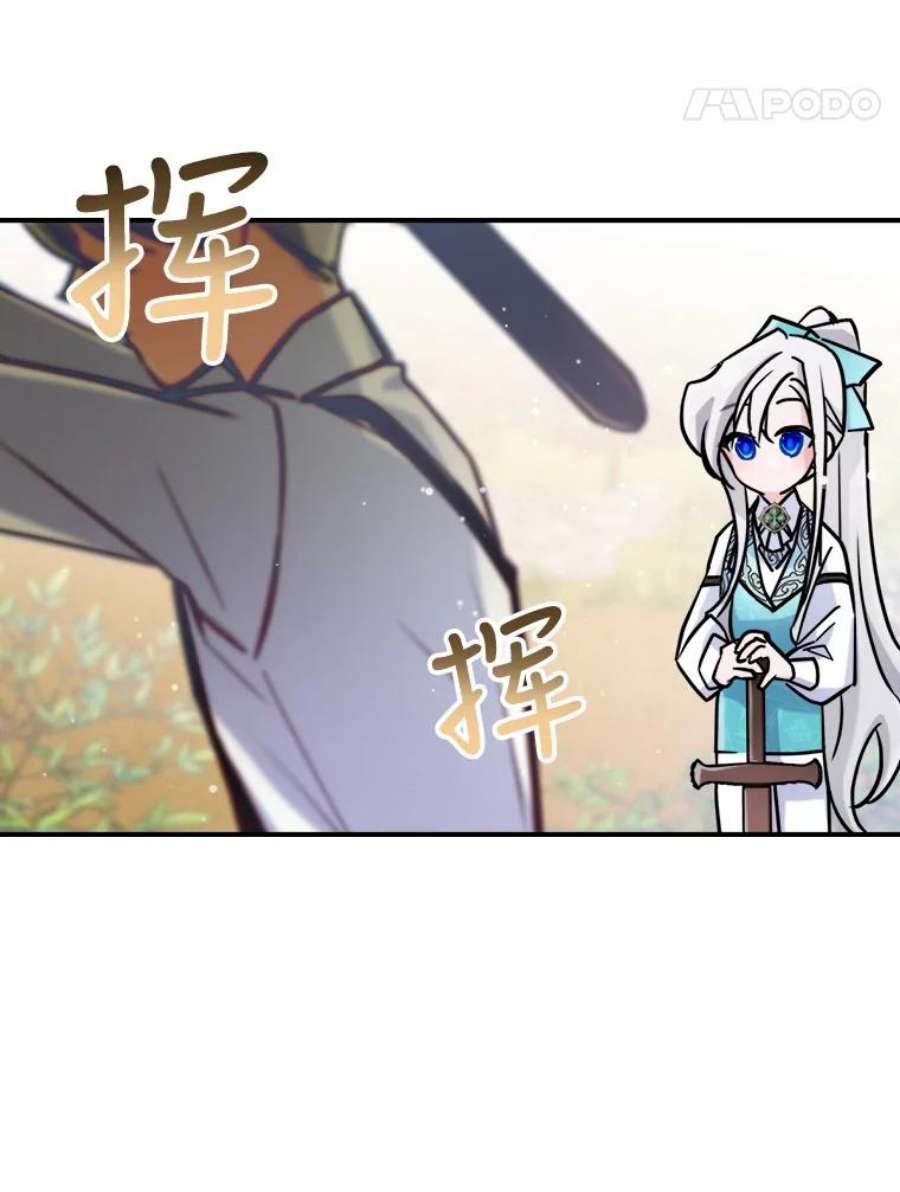 满级公女今天也很无聊5.和好