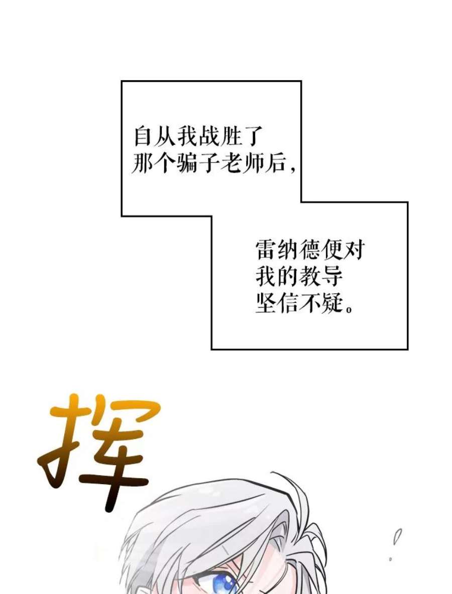 满级公女今天也很无聊5.和好