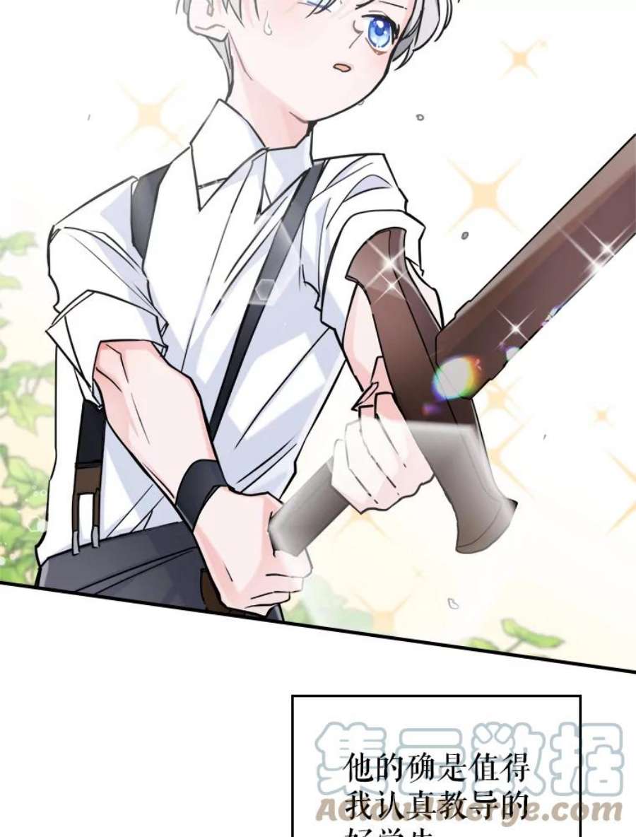 满级公女今天也很无聊5.和好
