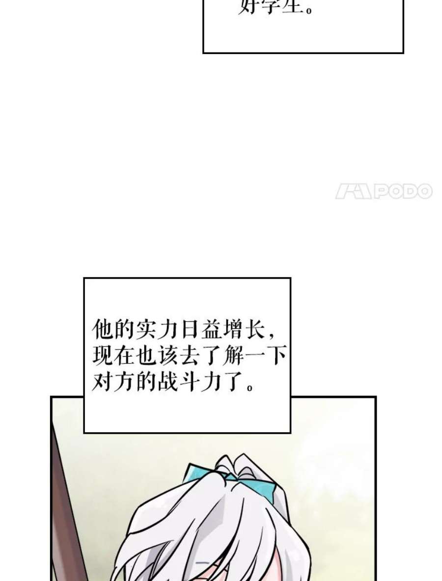 满级公女今天也很无聊5.和好