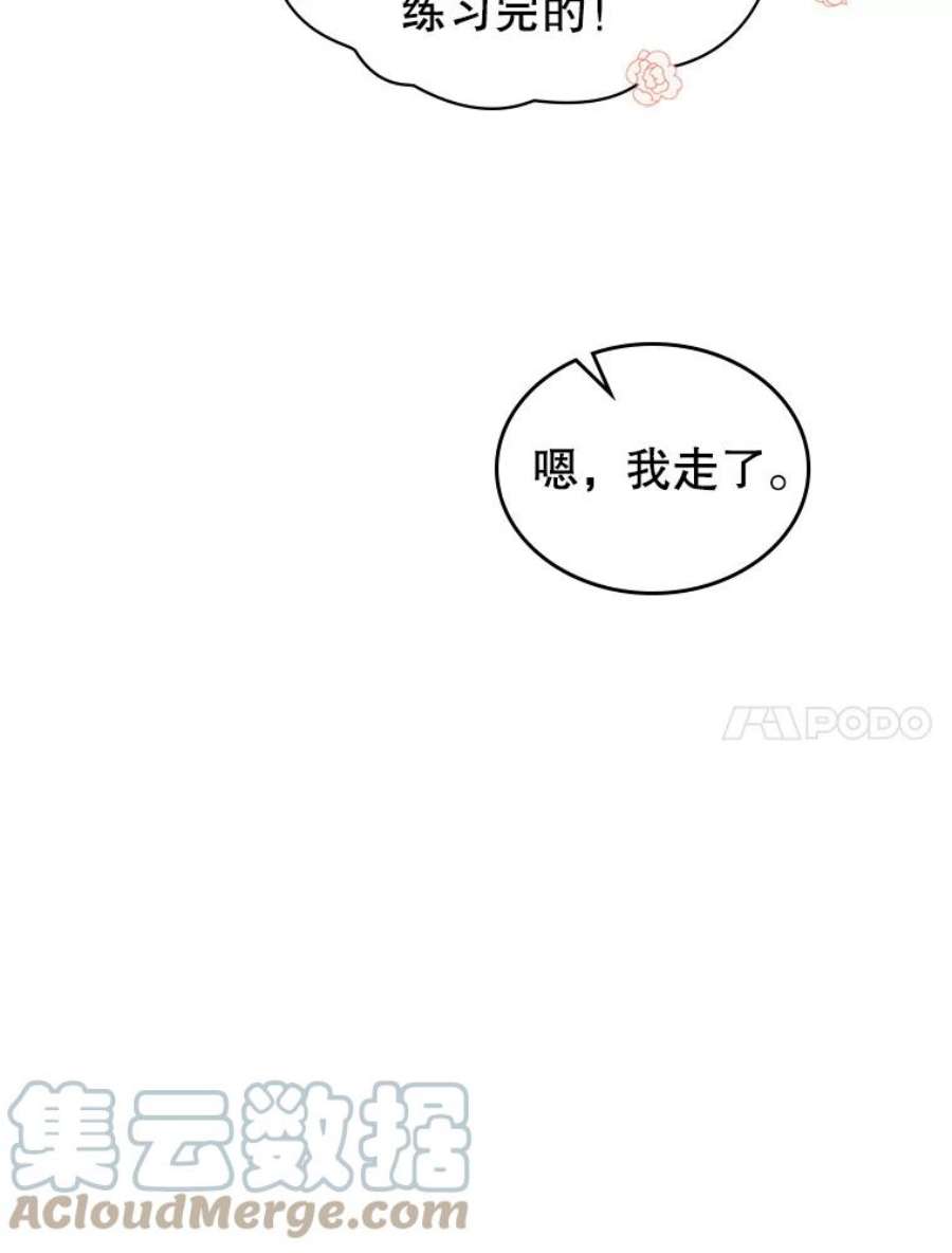 满级公女今天也很无聊5.和好