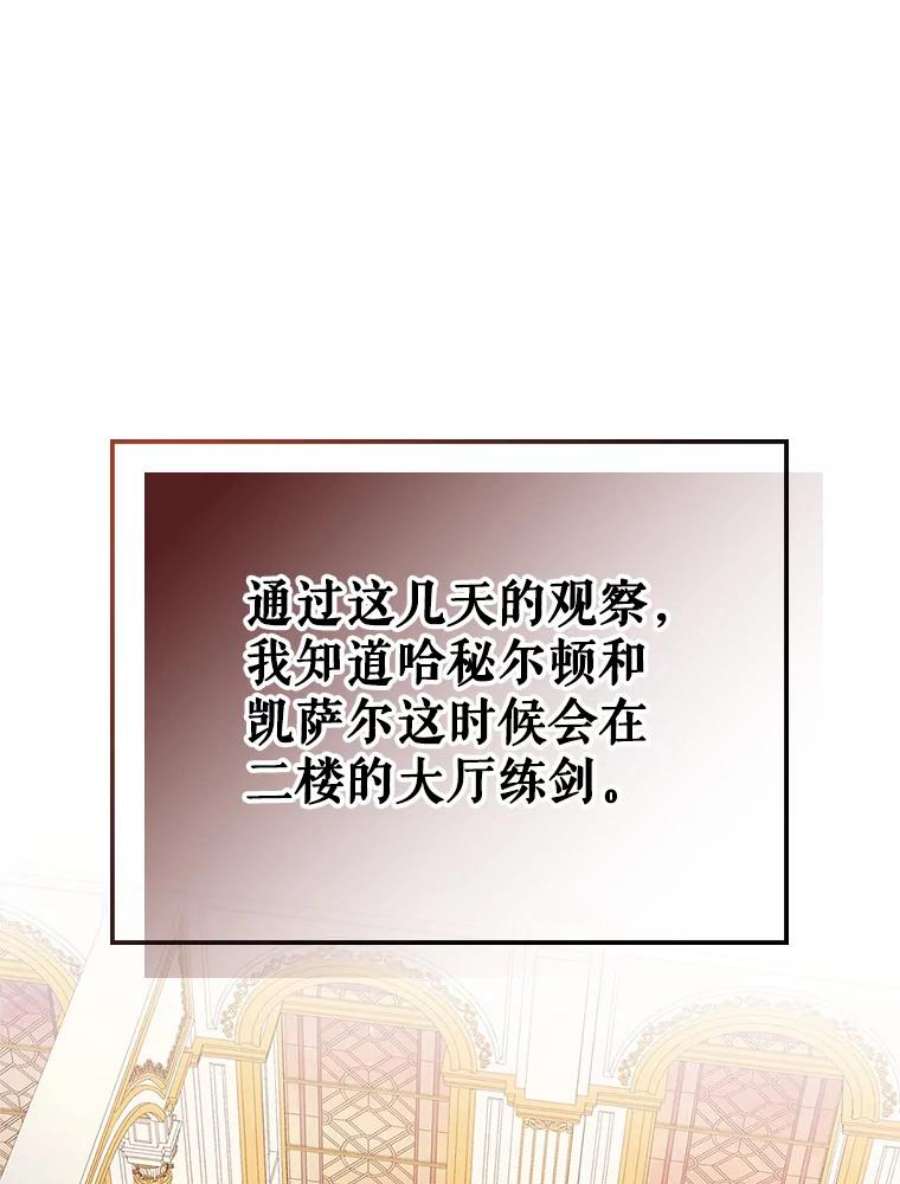 满级公女今天也很无聊5.和好