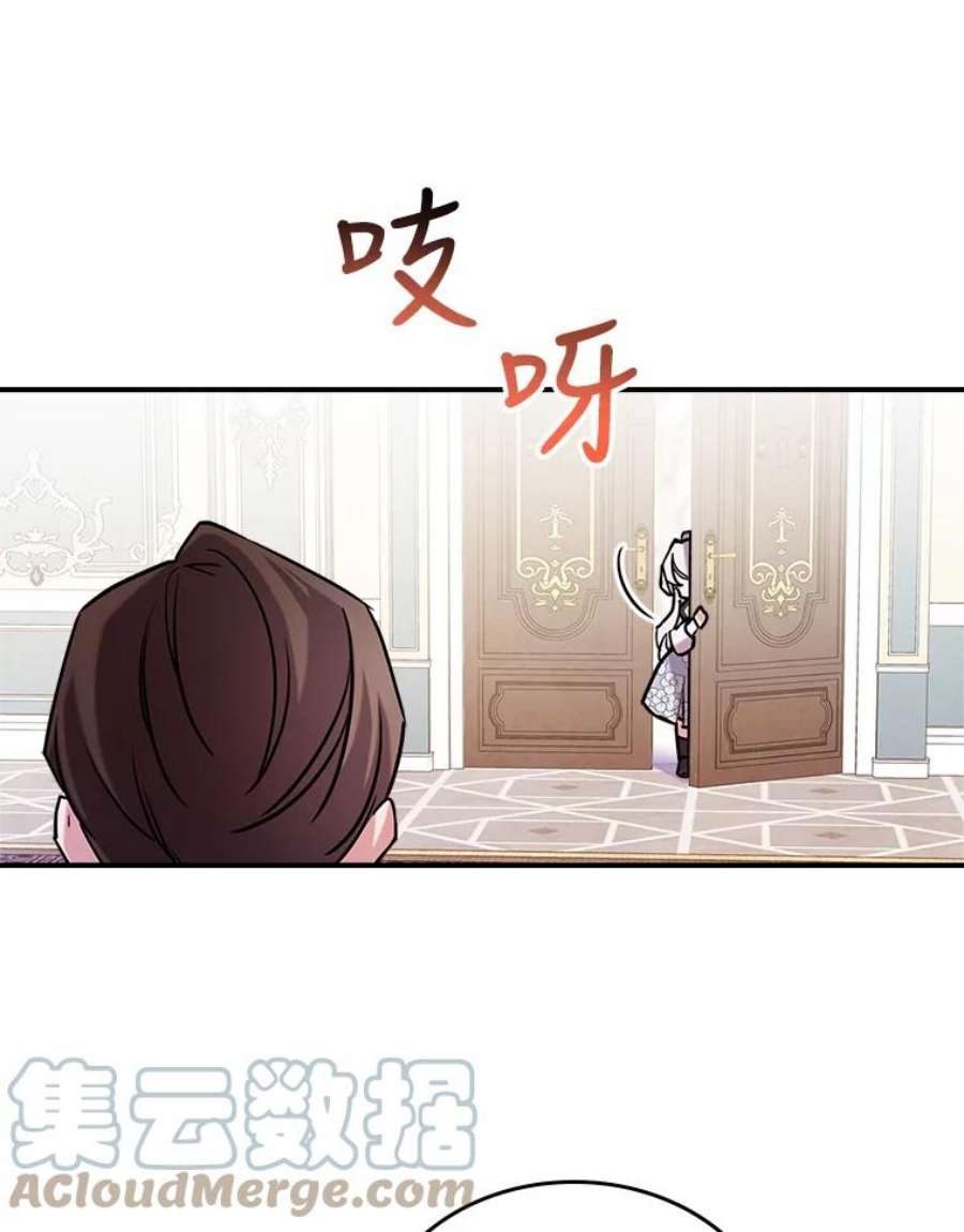满级公女今天也很无聊5.和好