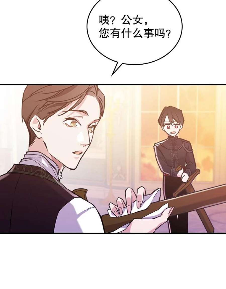 满级公女今天也很无聊5.和好