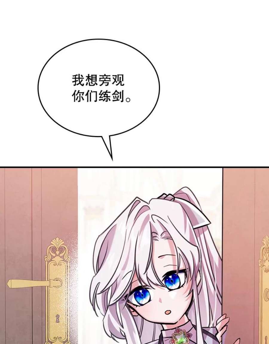 满级公女今天也很无聊5.和好