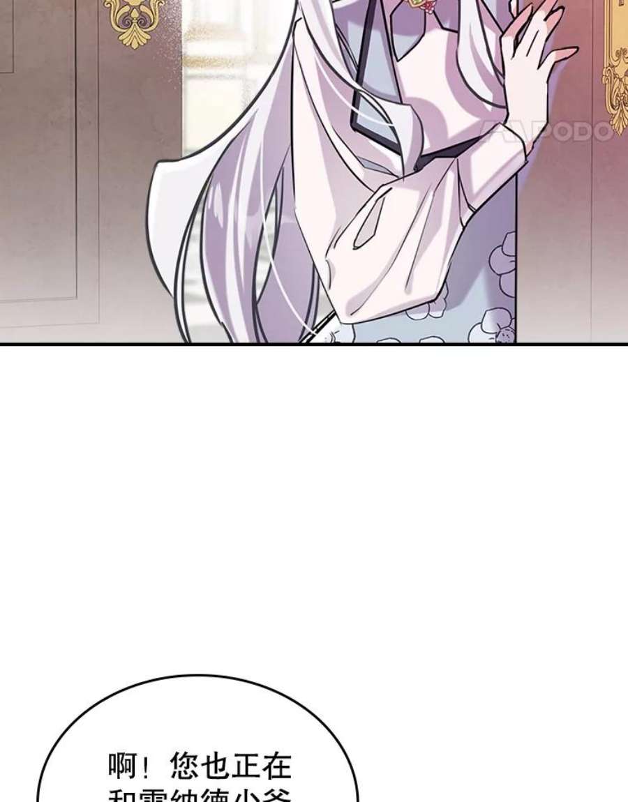 满级公女今天也很无聊5.和好