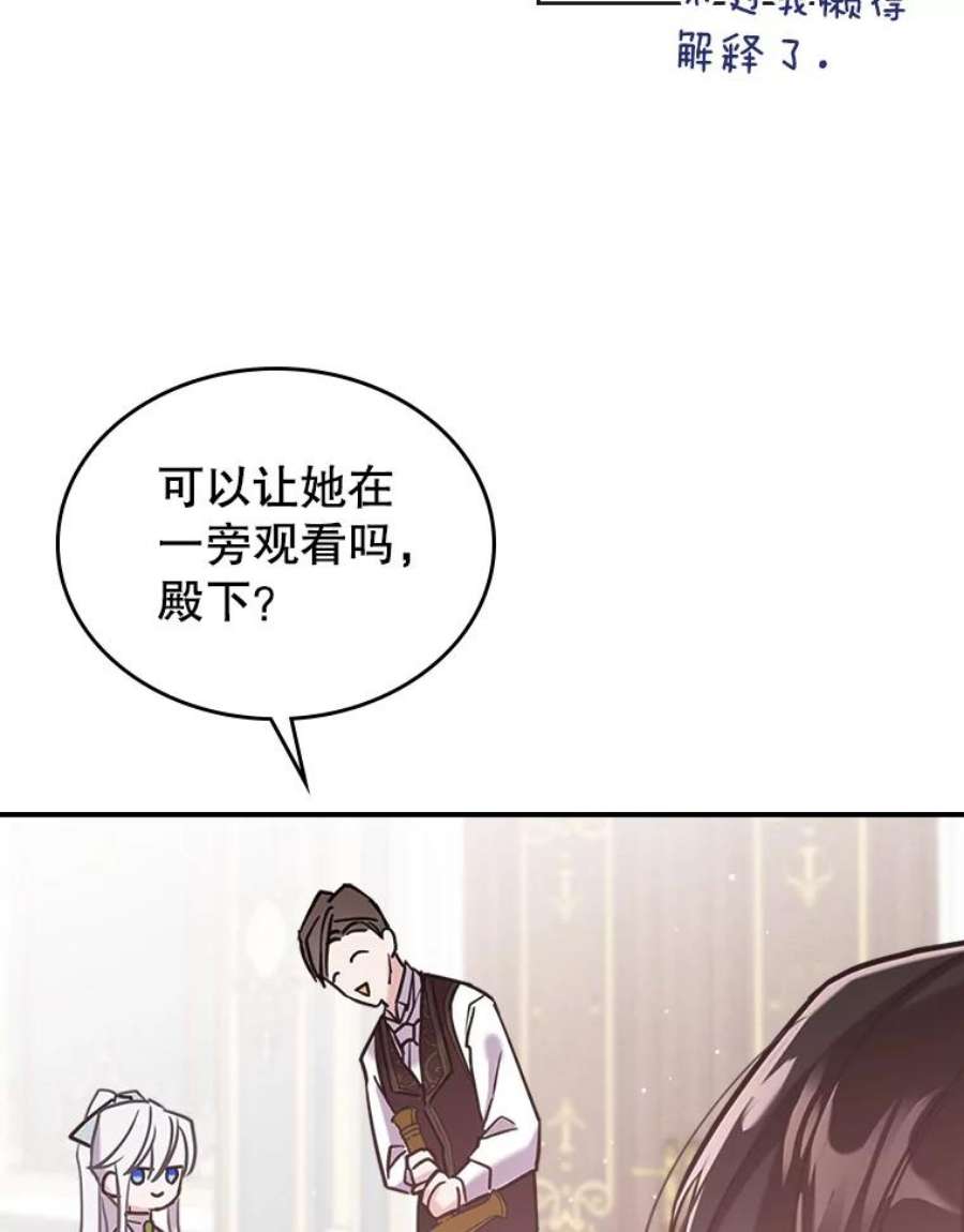 满级公女今天也很无聊5.和好