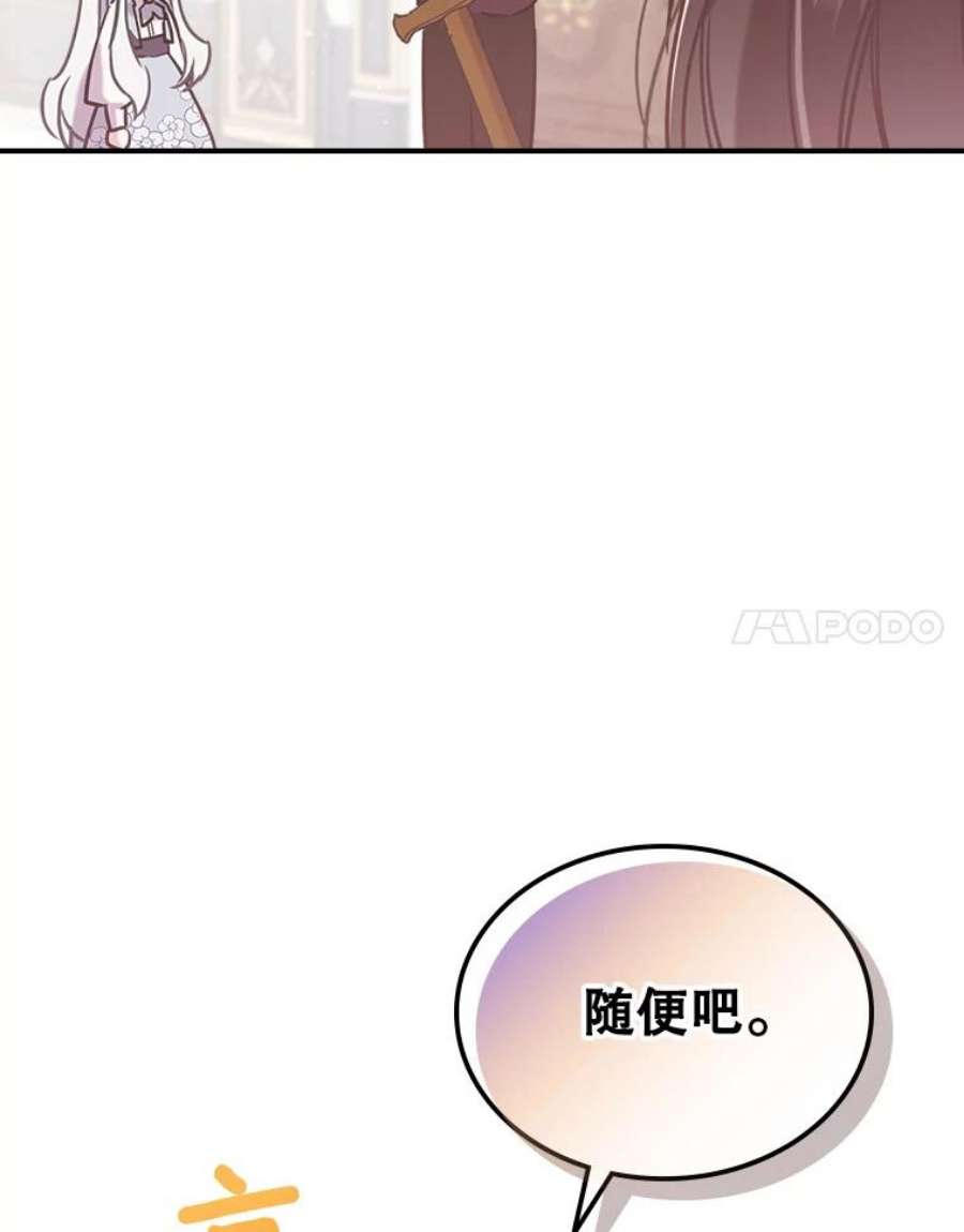 满级公女今天也很无聊5.和好