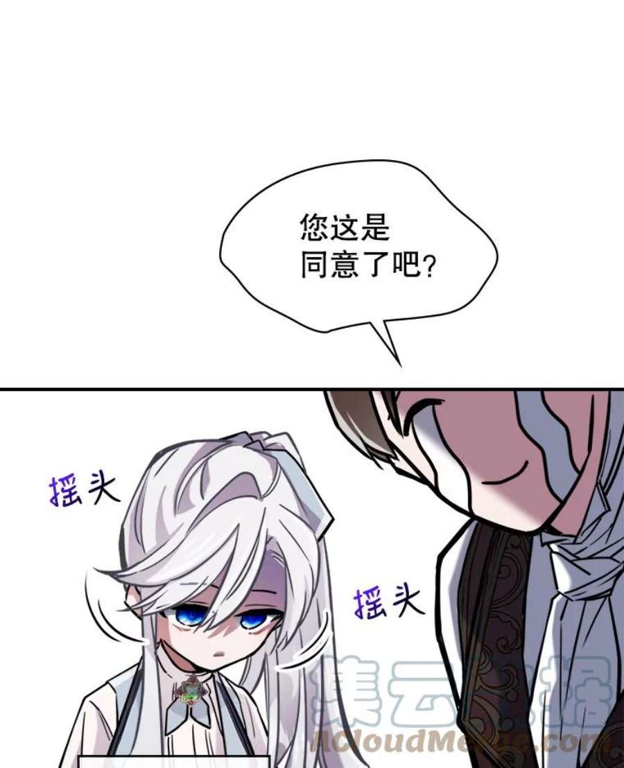 满级公女今天也很无聊5.和好