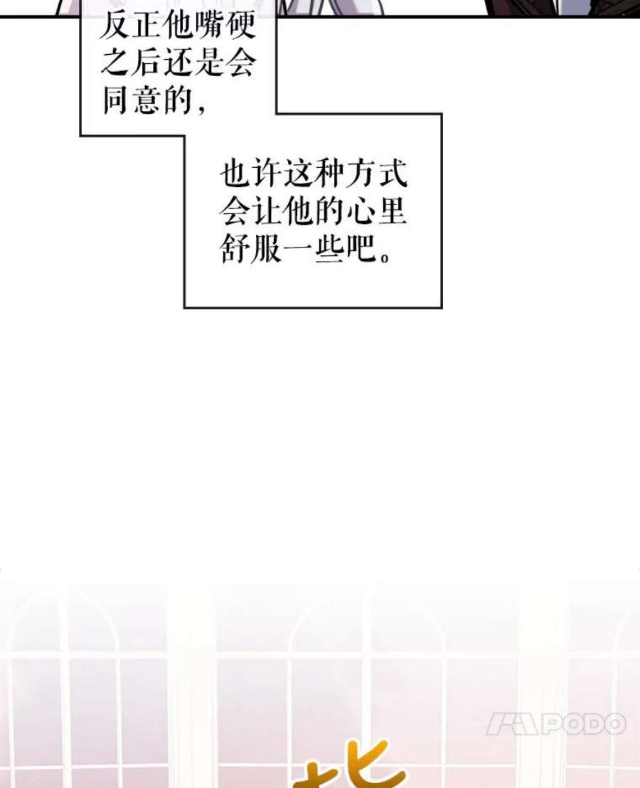 满级公女今天也很无聊5.和好