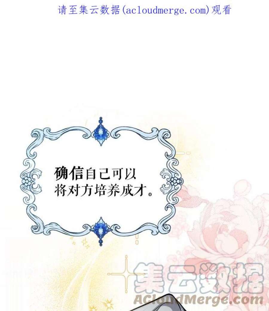 满级公女今天也很无聊7.愿望