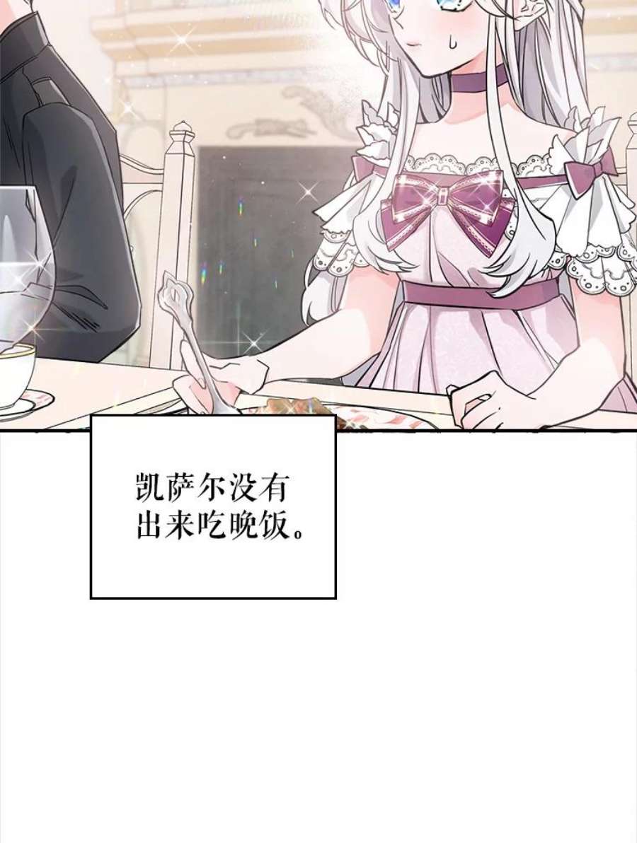 满级公女今天也很无聊7.愿望